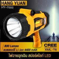 ราคา ไฟฉายสปอร์ตไลท์ LED 800Lumen แบตเตอร์รี่ Li ion 4400 mAh ใช้งานต่อเนื่อง5 7ชม ส่งจากโกดังไทย รุ่น Hy 7006 ขนาด 20 x15 x 9 5 ซม ของแท้ (3313394050)