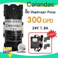 ราคา ปั๊มน้ำ Treatton Diaphragm Pump RO 300 GPD ปั๊มRO ตู้น้ำหยอดเหรียญ อะไหล่เครื่องกรองน้ำ ปั๊มอัดเข้า ปั้มอัดเมมเบรน ปั้มเมมเบรน ปั้มตู้น้ำ Starpure Colandas (23634913635)