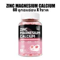 ราคา Ozmolts Zinc แมกนีเซียม แคลเซียม Gummy อาหารเสริม สังกะสี Boost หัวใจ และ ข้อต่อ สุขภาพ Magnesium Calcium ลูกอมอ่อน Strong ฟัน และ กระดูก Energy Gummies 60 เม็ด กลิ่นสตรอเบอร์รี่ (24575967731)