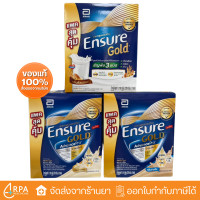 ราคา Ensure Gold HMB 1110g เอนชัวร์ โกลด์ อาหารสูตรครบถ้วน กลิ่นวนิลา ธัญพืช กาแฟ อัลมอนด์ ช็อคโกแลต (24351621420)