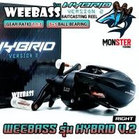 ราคา รอกตกปลา รอกหยดน้ำ WEEBASS รุ่น HYBRID V 2 มีทั้งหมุนซ้ายและหมุนขวา มี 2 สี BLUE BROWN (23986068330)