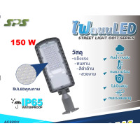 ราคา ไฟถนน LED Street light 220Vมาตรฐานมอก แสงขาว วอร์ม 50w 100w 150w ใช้ไฟบ้าน220Vสว่างชัวร์ (20770714295)