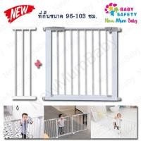 ราคา ที่กั้นเด็ก ที่กั้นบันได ที่กั้นประตู สำหรับเด็กและสัตว์เลี้ยง รั้วกั้นสุนัข รั้วกั้นบันได รั้วกั้น ที่กั้นบันไดเด็ก ที่กั้นสุนัข ล๊อคอัตโนมัติ บน ไม่ต้องเจาะผนัง ขนาด 96 103 ซม ไม่ต้องเจาะผนัง (32184