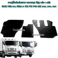 ราคา ยางปูพื้นห้องโดยสาร รถบรรทุก อีซูซุ6ล้อใหญ่ 10ล้อ ISUZU FRR190 FRR210 FTR240 FVM300 FXZ360 GXZ360 สีดำ 1ชุดมี3ชิ้น ถอดทำความสะอาดง่าย (6695244895)
