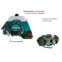 ราคา เครื่องตัดหญ้ามากีต้า RBC411U เฉพาะหัวเครื่องทรงMakita RBC411U 01 3867 (10949870572)