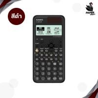 ราคา Casio คาสิโอ เครื่องคิดเลข รุ่น FX 991EX FX 991CW วิทยาศาสตร์ ของแท้ 100 1 เครื่อง (22583326600)