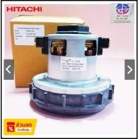 ราคา จำหน่ายอะไหล่ของแท้ HITACHI มอเตอร์เครื่องดูดฝุ่นฮิตาชิ CV SF20V 023 CV SF18 028 ใช้กับรุ่น CV 7180 CV SH18 CV SF18 CV BH18 (22855199632)