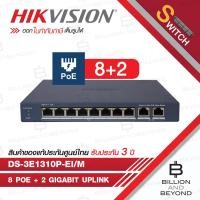 ราคา HIKVISION DS 3E1310P EI M 8 Port Fast Ethernet Smart POE Switch BY BILLION AND BEYOND SHOP (23653874374)