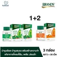 ราคา BRANDS แบรนด์เม็ด แบรนด์ซุปไก่สกัด ผสมวิตามิน บีคอมเพล็กซ์ และธาตุเหล็ก 2 ขวด แบรนด์เม็ด แบรนด์ซุปไก่สกัด ผสมสารสกัดจากใบแป๊ะก๊วยและโสม 1 ขวด (15064233288)
