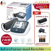 ราคา รับประกันศูนย์ไทย 5ปี Beurer เครื่องวัดความดันที่ต้นแขน รุ่น BM40 แถมฟรี อแดปเตอร์ (14339044)