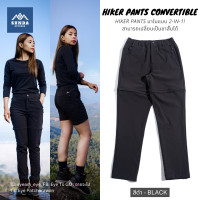 ราคา ใหม่ SUNDA OUTDOOR กางเกงเดินป่า ผู้หญิง ถอดขาได้ ขายาว Hiker Pants Convertible ยืด 4 ทิศ แห้งไว ระบายอากาศ กันละอองน้ำ ขากระบอก สอบปลายขาเล็กน้อย (21044341015)