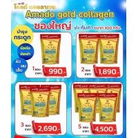 ราคา ของแท้จากบริษัทส่งเอง Amado Gold Collagen อมาโด้ โกลด์ คอลลาเจน เซราไมด์ 300 กรัม ถุงใหญ่ ดูแลผิว ข้อ กระดูก Amado Collagen (24688276140)