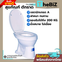 ราคา Blue Diamond ชักโครก FH 3140 ส้วม รุ่น ตักราด โถส้วม สุขภัณฑ์ นั่งราบ ราดน้ำ พร้อมตีลังสินค้า (23902914042)