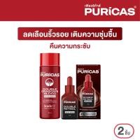 ราคา Puricas Double Dragons Blood Repair Essence Puricas Double Retinol Repair Serum 15ml ลดเลือนริ้วรอย เติมความชุ่มชื้น (23303682429)