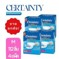 ราคา ขายยกลัง CERTAINTY TAPE ผ้าอ้อมผู้ใหญ่แบบเทป เซอร์เทนตี้ เทป ขนาด M L (21311938476)