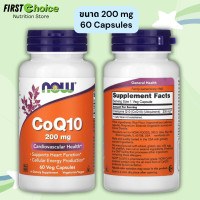 ราคา ลอตผลิตใหม่ Exp 2029 CoQ10 100 200 mg 30 180 แคปซูลผัก (22770991211)