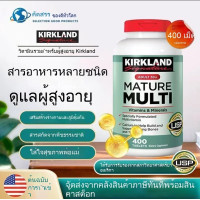 ราคา ของแท้ 100 Kirkland Signature Adult 50 Mature Multi Vitamins Minerals 400 Tablets (24895990745)