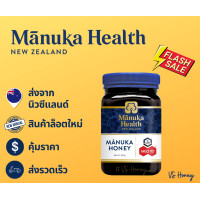 ราคา พร้อมส่ง Manuka honey MGO115 500g พร้อมส่ง Manuka Health น้ำผึ้งมานูก้า ของเเท้ 100 จากประเทศนิวซีเเลนด์ (9689904651)