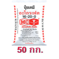 ราคา จัดส่งฟรี ปุ๋ยเคมี สูตร 16 20 0 7 5s ตราหัววัวคันไถ (15599006436)