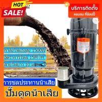 ราคา ไดโว่ดูดน้ำ ปั๊ม ดูด โคลน 2 นิ้ว ปั๊มแช่ 2 นิ้ว ปั๊มจุ่ม ปั้มแช่ดูดโคลน 1500W มอเตอร์ทองแดงแท้ 100 สายไฟยาว 10 ม ไดโว่ 2 นิ้ว ปั๊มดูดขี้โคลน ปั้มดูดโคลน (24792855078)