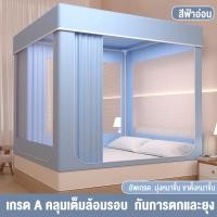 ราคา LINSY ป้องกันแมลง มุ้ง มุ้งกันยุง มุ้งเต็นท์ กับ ม่านเตียง มุ้งกันยุง มุ้งครอบผู้ใหญ่ 4 ฟุต 5 ฟุต 6 ฟุต 6 6 ฟุตแบบ ม่าน 3 faced (23114621755)