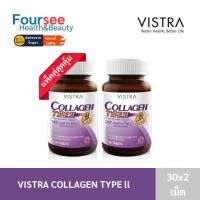 ราคา แพ็คคู่ VISTRA COLLAGEN Type II 30 เม็ด วิสทร้า คอลลาเจน ไทป์ทู บำรุงข้อเข่า (24715805549)