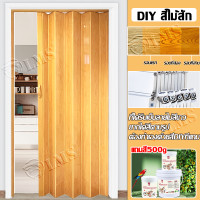 ราคา จัดส่งใน24ชม ประตู กันน้ำ กันไฟ ง่ายต่อการพับ ประหยัดพื้นที่ ประตูพับพีวีซี ฉากกั้นแอร์ PVC หนาขึ้นและทนทาน ติดตั้งง่าย ฉากกั้นห้องใช้ในบ้าน ประตูพับ ประตูบานเลื่อน ฉากกั้นห้อง ประตูเลื่อน (2496166682