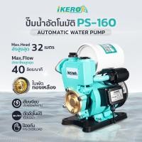 ราคา IKERO ปั้มน้ำอัตโนมัติ Ps 160 180 500L มอเตอร์แรงดันคงที่ เสียงเงียบ ประหยัดไฟ ปั๊มน้ำ ปั๊มน้ำอัตโนมัติ ปั้มไฟฟ้า (24384863120)