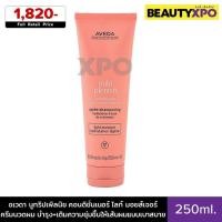 ราคา Aveda Nutriplenish Conditioner Light Moisture 250ml อเวดา นูทริปเพิลนิช คอนดิชั่นเนอร์ ไลท์ มอยส์เจอร์ ครีมนวดผม บำรุง เติมความชุ่มชื้นให้เส้นผมแบบเบาสบาย (23761988986)