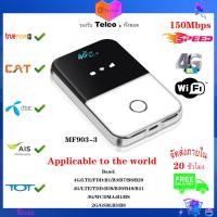 ราคา Pocket Wifi 4G ใส่ซิม ราวเตอร์wifi LTE WiFi Router Hotspot USB WIFI 150Mbps โมเด็มแบบพกพา รถ เราเตอร์ไร้สายพร้อมช่องใส่ซิมการ์ด (11047926137)