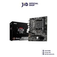 ราคา MAINBOARD เมนบอร์ด AM4 MSI A520M A PRO (9877759540)