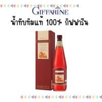 ราคา ซื้อ 3 แถม 1 น้ำทับทิม กิฟฟารีน กรานาดา น้ำทับทิมแท้ 100 ไม่เติมน้ำตาล giffarine (19280009702)