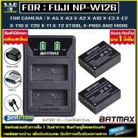 ราคา 2X battery charger Fuji NPW126 NP W126 NP W126S เเบตกล้อง npw126 npw126s กล้องfuji X A5 X A3 X A2 X A10 X T10 X T20 X T2 เเบตเตอรี่ 2X เเท่นชาร์จ (443436198)