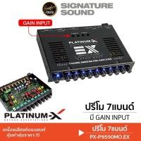 ราคา SignatureSound ปรีแอมป์ 7แบนด์ ปรีโม ปรีโมแรงๆ PLATINUM X ปรีแอมป์ ปรีแอมป์รถยนต์ PX P9590MO EX เครื่องเสียงรถยนต์ เครื่องเสียง ปรี (24974244050)
