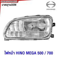 ราคา ไฟหน้า HINO MEGA 500 700 ฮีโน่ เมก้า งานสวย มาตรฐานOEM ข้างซ้าย ข้างขวา (21465052602)