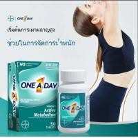 ราคา จัดส่งที่รวดเร็ว Bayer One A Day Womens Active Metabolism Multivitamin วิตามินเผาผลาญที่ใช้งานสำหรับผู้หญิง Exp 01 2027 (24176202587)