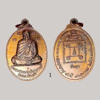 ราคา เหรียญ มหาสมปรารถนา หลวงพ่อวิริยังค์ วัดธรรมมงคล กทม (9547543751)