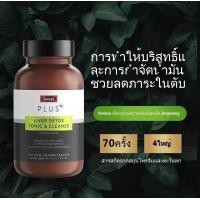 ราคา พร้อมส่ง Exp 10 2026 Swisse Plus Liver Detox Tonic Cleanse 120 tablets ตับดีท็อกซ์โทนิค ทำความสะอาด (24005203209)