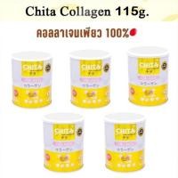 ราคา Chita Collagen Premium ชิตะ คอลลาเจนเกรดพรีเมี่ยมสูตรใหม่ล่าสุด นำเข้าจากประเทศญี่ปุ่น 3 กระปุก กระปุกใหญ่บรรจุ 115g (18157400599)