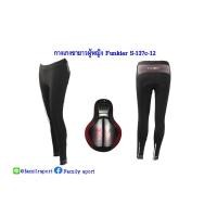 ราคา กางเกงขายาวผู้หญิง Funkier S 137 เป้า C 12 (8718965796)