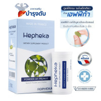 ราคา Hepheka เฮฟฟีก้า จัดส่งฟรี ผลิตภัณฑ์อาหารเสริมสำหรับตับ โปรโมชั่น 1 2 3 4 6 10 กล่อง 1 กล่อง บรรจุ 30 เม็ด (12488620631)
