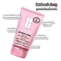 ราคา Clinique all about clean rinse off foaming cleanser mousse 150ML (23950985385)