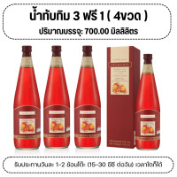 ราคา ส่งฟรี น้ำทับทิม Giffarine น้ำทับทิมแท้100 กรานาดา Granada น้ำทับทิมกิฟฟารีน 700 มล ขวดใหญ่ Pomegranate Juice 100 (15471974928)