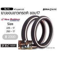 ราคา ยางขอบขาวแท้ Vee Rubber ต่อเส้น Boranclassic shop BRC Custom bike shop (3990230306)