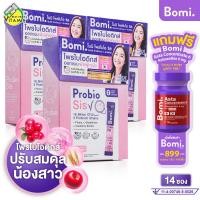 ราคา Bomi Probio Sis โบมิ โพรไบโอ ซิส 3 กล่อง โพรไบโอติกส์ ปรับสมดุลผู้หญิง โพรไบโอติค น้องสาว (22006736953)