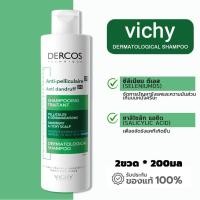 ราคา แท้ 100 วิชี่ Vichy Dercos Shampoo Anti Dandruff แชมพูรังแค แชมพูวิชชี่ 200ml รังแค แชมพู ยาสระผม บํารุงผม 2in1 (24879942805)