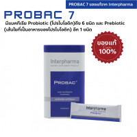 ราคา Probac 7 ของเเท้ 100 พร้อมส่ง Probac7 Interpharma Probiotic Prebiotic 30 ซอง (14812358178)