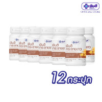 ราคา ยกแพ็ค YANHEE Finger Root ยันฮี กระชายขาว (23820533517)