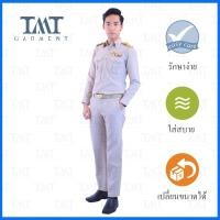 ราคา ชุดข้าราชการสีกากี แขนยาว ชาย เสื้อ และ กางเกง (10249506192)