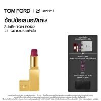 ราคา SOLEIL SUMMER TOM FORD BEAUTY SOLEIL LIP BALM 2 8G ทอมฟอร์ด บิวตี้ ลิปบาล์ม (23835718925)